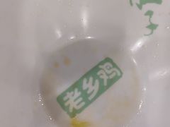 -老乡鸡(家天下生活广场店)