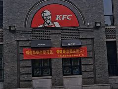 -肯德基(珍珠店)