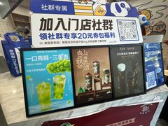 -茶百道(吉嘉港店)