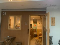 门面-一杯潮茶·专注潮汕茶饮(朝阳庄店)