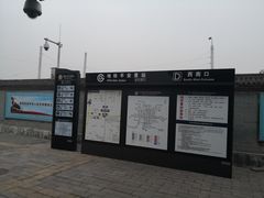 -平安里(地铁站)
