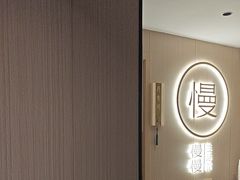 -慢慢中医馆·推拿·艾灸·正骨(上梅林店)