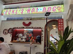 -Eckl’s爱氏热狗(猫街店)