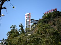 -厦门博饼民俗园