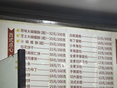 -国际饭店·帆声西饼屋(黄河路店)