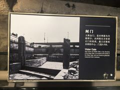 -元代水闸遗址博物馆