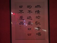 -JZ Club 爵士酒吧(上海店)