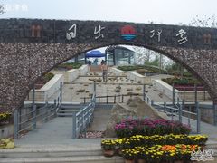 -济南国际园博园