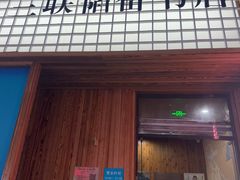 -三联韬奋书店(三里屯店)