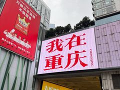 -观音桥步行街