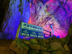 -贵阳猴耳天坑·极限酷玩公园