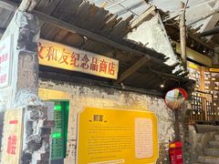 -长沙文和友(海信广场店)