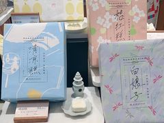 -阮大兴糕团(滨江宝龙店)