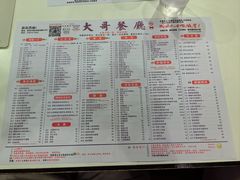 -大哥餐厅(西城花园店)