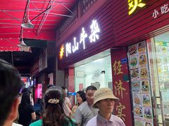 门面-正宗阳山牛杂(东城店)