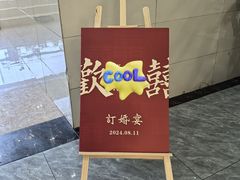 -君临七星生态酒店