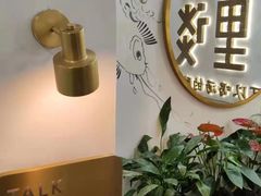 -川里谈·川味小馆(北京路店)