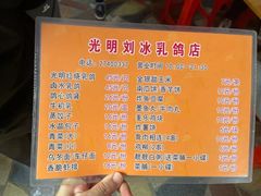 -光明刘冰乳鸽店(光明法政北路店)