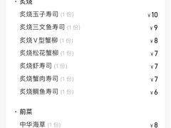 -大鲤深夜食堂