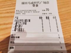 账单-奈雪的茶(石厦时代广场店)