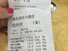 账单-海岛渔村大酒店(云霄路店)