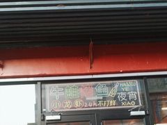 -美蛙四季(亦庄店)