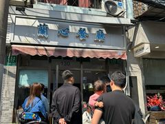 -蘭心餐厅(进贤路店)