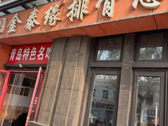 -金泰缘排骨馆(遵化路店)