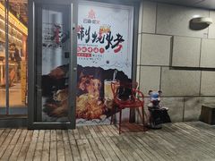 -云鼎·炙火精酿啤酒秘制烧烤(工体店)