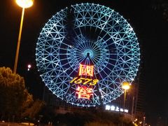 -星城之眼摩天轮