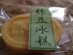 绿豆冰糕-供美香(集街店)