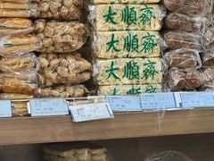 -大顺斋(牛街店)