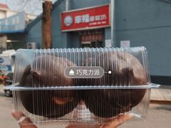 -幸福蛋糕坊(金顶街店)