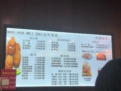 菜单-毛华美食(清扬路店)