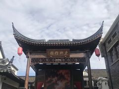 -川沙古镇-停车场
