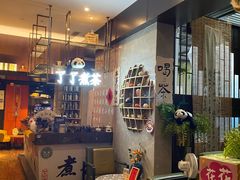 -了凡国风主题茶馆·咖啡(武侯祠锦里店)