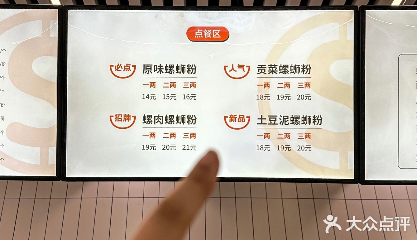 每次我都得炫一大盆！我还是第一次和螺蛳粉奶茶