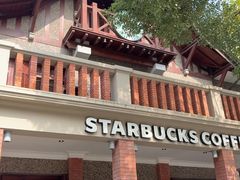 -星巴克臻选(思南公馆店)