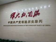 -中共一大纪念馆