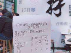 -孖记茶档·热腾茶餐(荔湾领展广场店)