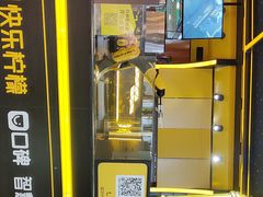 -快乐柠檬happylemon(日月光店)