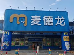 -麦德龙(浦东店)