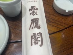 -二分八·大同菜(云雁阁长治路店)