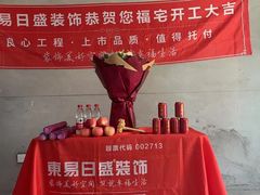 -东易日盛·数字化全案家装(总店)