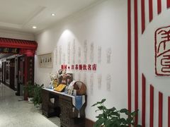 -華僑飯店中餐厅