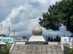 -大清国一号界碑