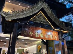 -简朴寨傣味餐厅