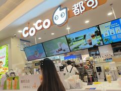 -CoCo都可(香港名都店)