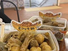 -老day牛杂(官也街总店)