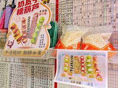 -栗子侠奶皮子糖葫芦(长宁店)